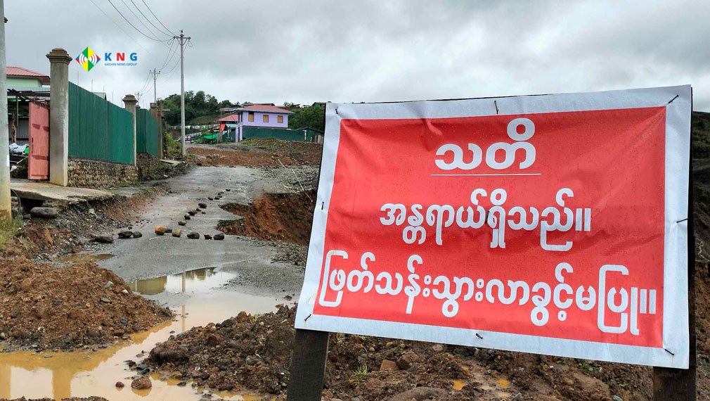 Photo - ကုဋေကျေးရွာ လမ်းမကြီးမြေပြိုကျ
