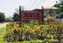 Photo - ရွှေကူမြို့အဝင်ဆိုင်းဘုတ်