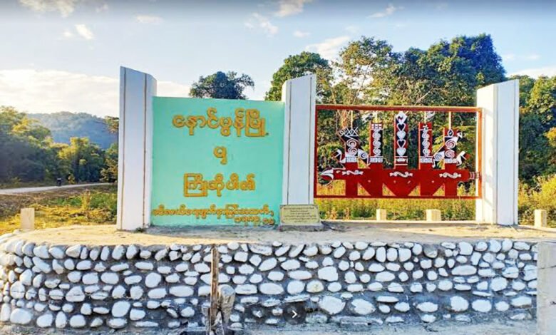Photo-နောင်မွန်းမြို့အဝင်ဆိုင်းဘုတ်