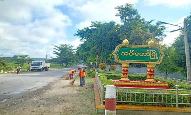 photo- အင်းတော်မြို့အဝင်ဆိုင်းဘုတ်
