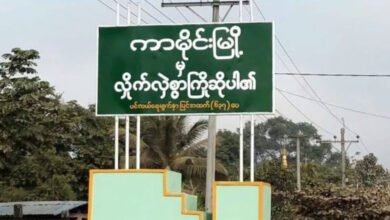 Photo-ကားမိုင်းမြို့အဝင်ဆိုင်းဘုတ်
