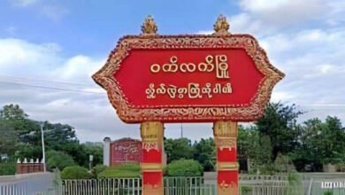 Photo- ဝက်လက်မြို့အဝင် ဆိုင်းဘုတ်