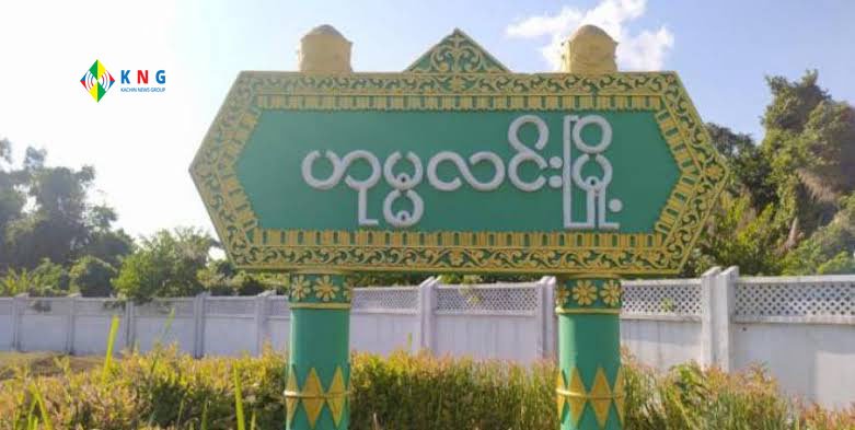 ဟုမ္မလင်းမြို့အဝင်ဆိုင်းဘုတ်