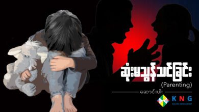 ဆုံးမသွန်သင်ခြင်း